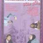 Hababam Sınıfı Güle Güle