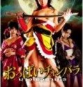 Chanbara Striptease