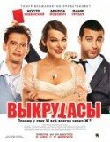 Düzenbazlar