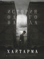 Haytarma